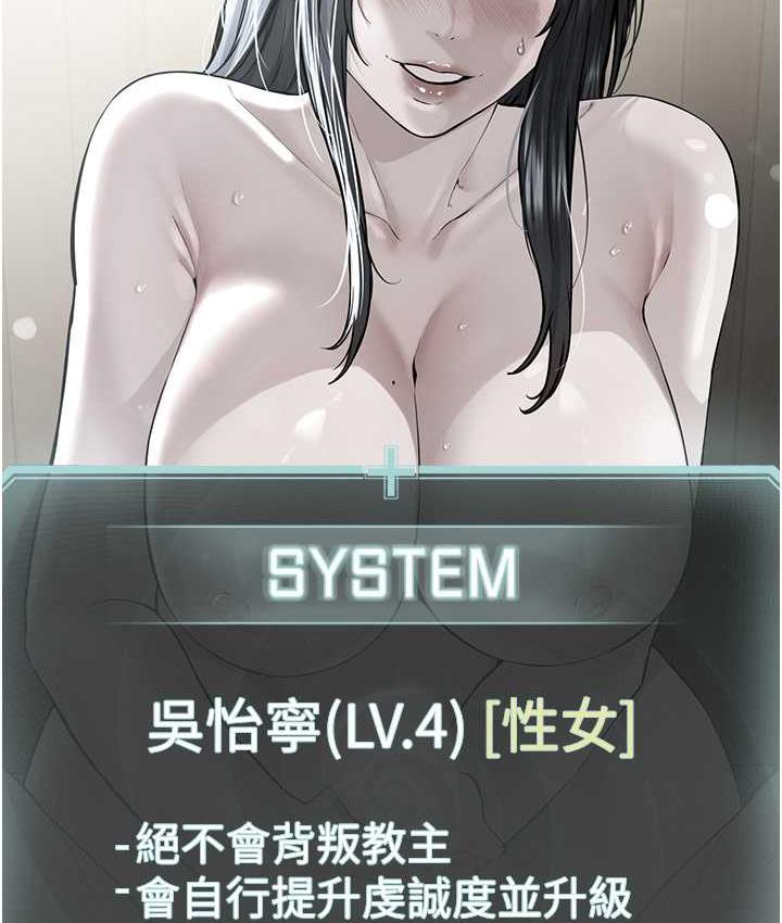 第33话-我想接受教主的调教 - 第27.jpg页