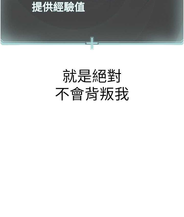 第33话-我想接受教主的调教 - 第28.jpg页