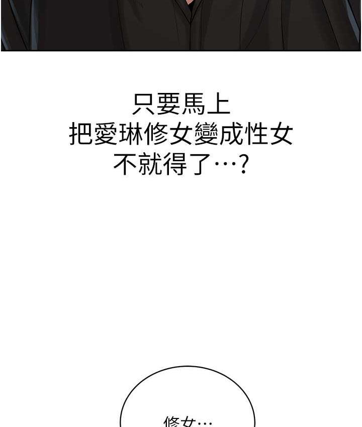 第33话-我想接受教主的调教 - 第30.jpg页