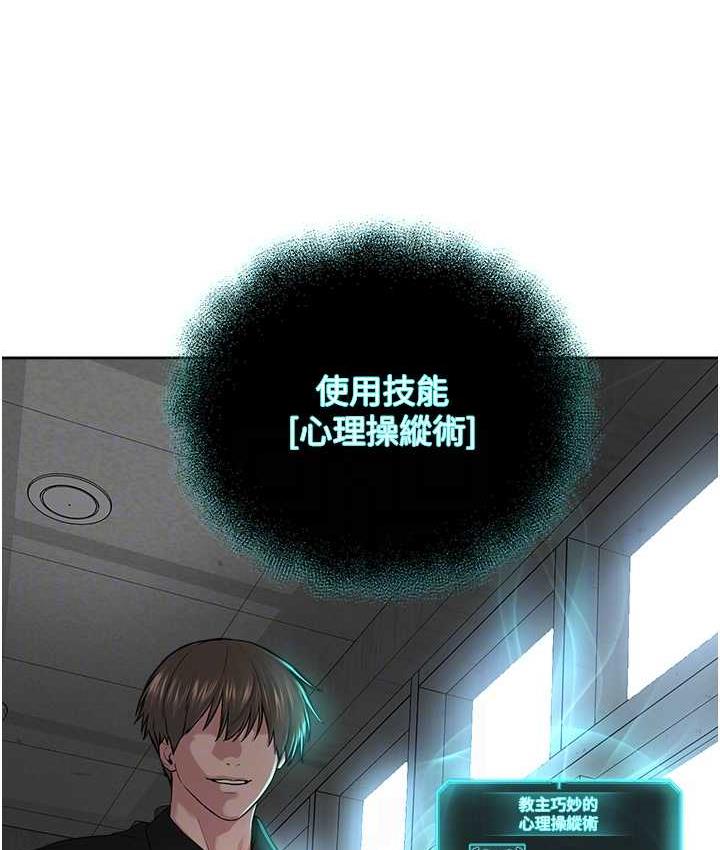 第33话-我想接受教主的调教 - 第32.jpg页