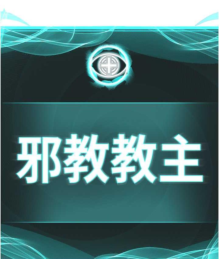 第33话-我想接受教主的调教 - 第37.jpg页