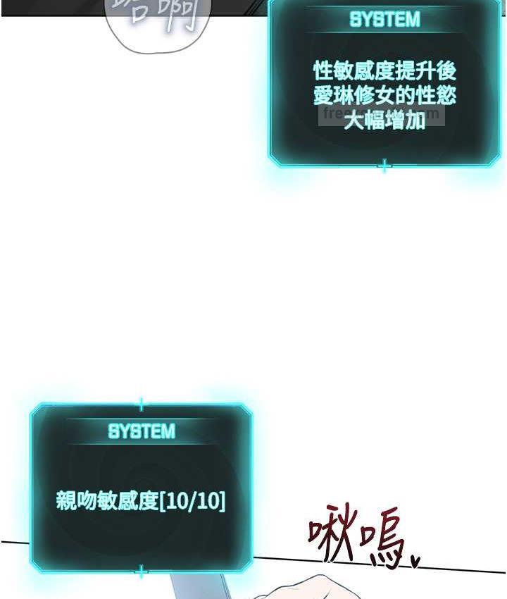 第33话-我想接受教主的调教 - 第42.jpg页