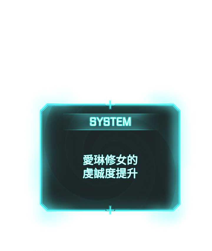 第33话-我想接受教主的调教 - 第53.jpg页