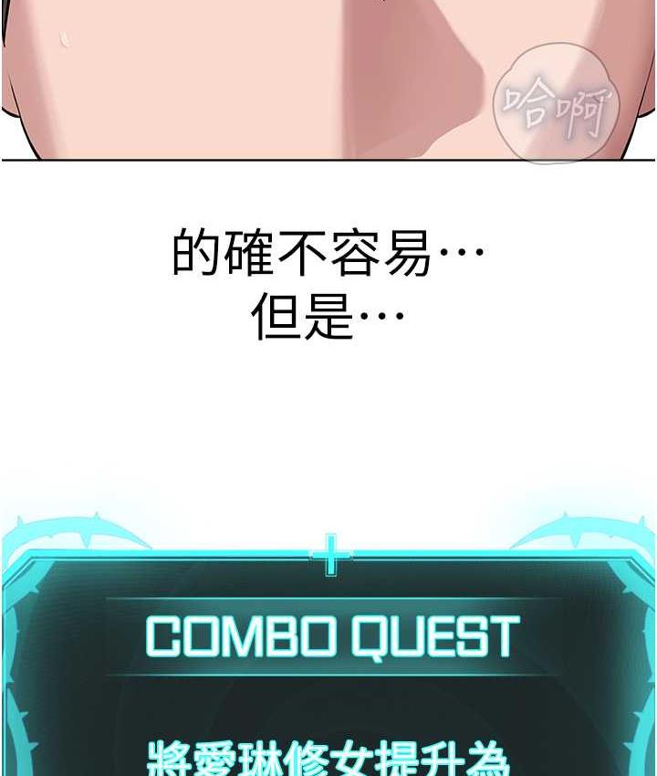 第33话-我想接受教主的调教 - 第56.jpg页