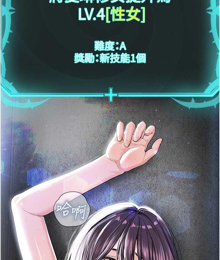 第33话-我想接受教主的调教 - 第57.jpg页