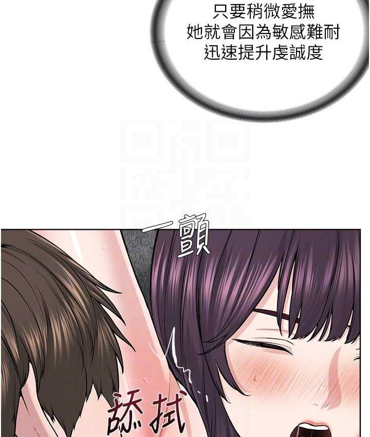 第33话-我想接受教主的调教 - 第60.jpg页