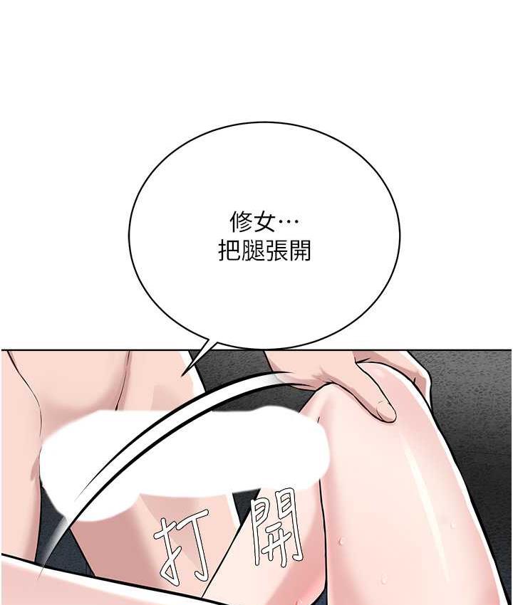 第33话-我想接受教主的调教 - 第67.jpg页