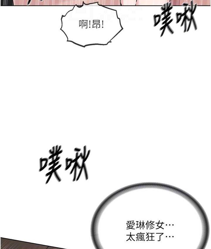 第33话-我想接受教主的调教 - 第90.jpg页