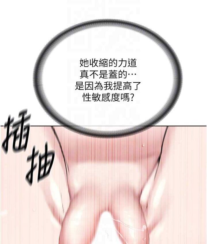 第33话-我想接受教主的调教 - 第95.jpg页
