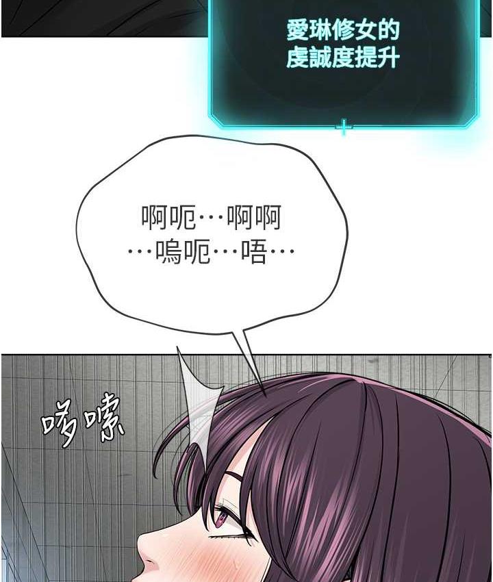第33话-我想接受教主的调教 - 第119.jpg页