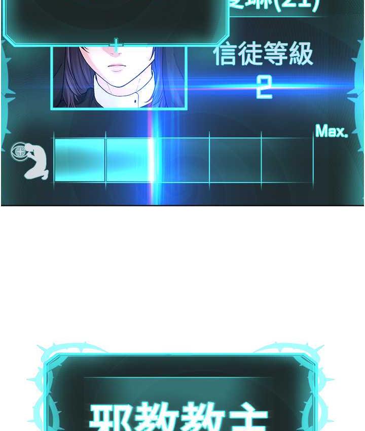 第33话-我想接受教主的调教 - 第121.jpg页