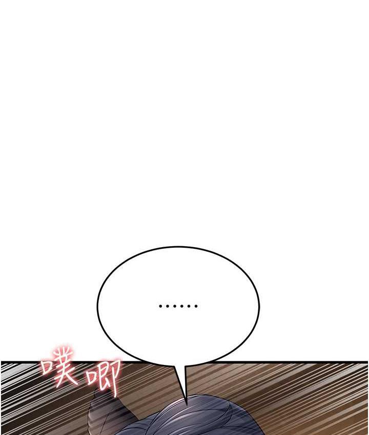 第33话-主人，请大力操我的嘴 - 第1.jpg页