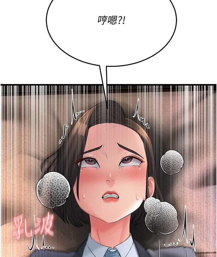 第33话-主人，请大力操我的嘴 - 第11.jpg页