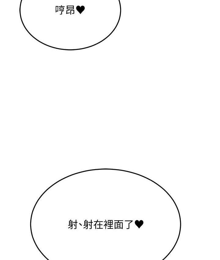 第33话-主人，请大力操我的嘴 - 第15.jpg页
