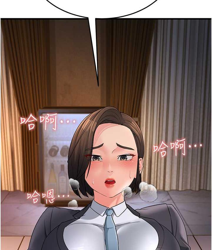 第33话-主人，请大力操我的嘴 - 第16.jpg页
