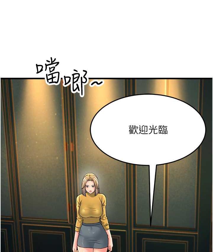 第33话-主人，请大力操我的嘴 - 第25.jpg页