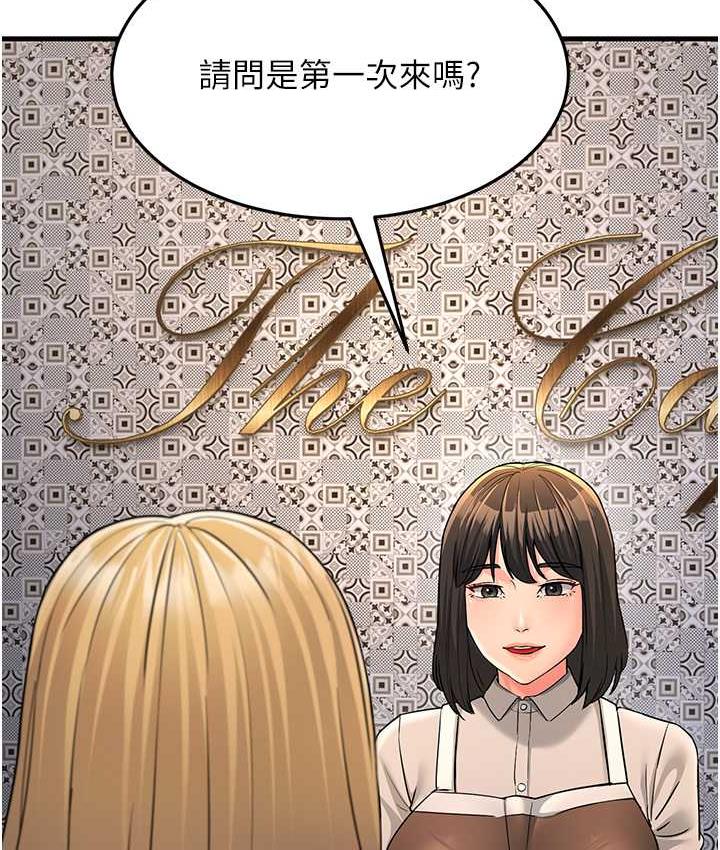 第33话-主人，请大力操我的嘴 - 第28.jpg页