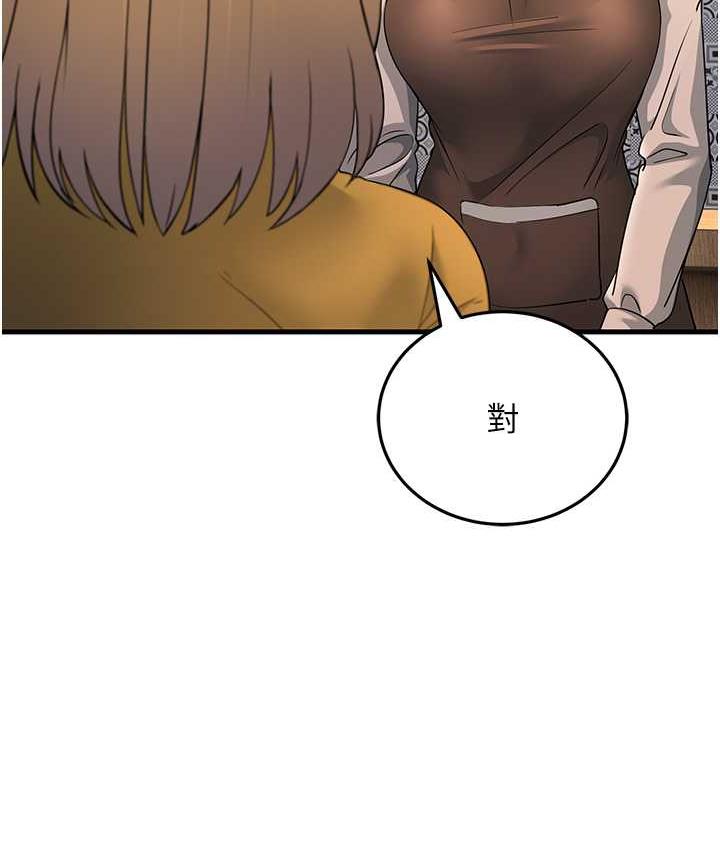 第33话-主人，请大力操我的嘴 - 第29.jpg页
