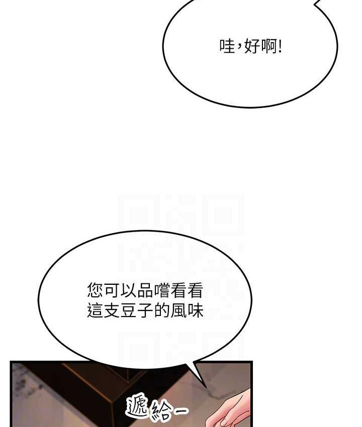 第33话-主人，请大力操我的嘴 - 第32.jpg页