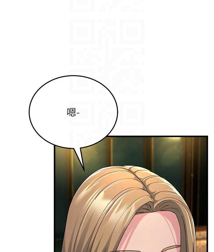 第33话-主人，请大力操我的嘴 - 第34.jpg页