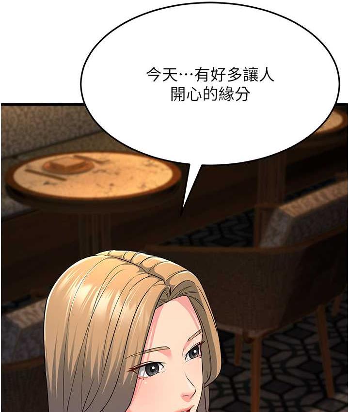 第33话-主人，请大力操我的嘴 - 第37.jpg页