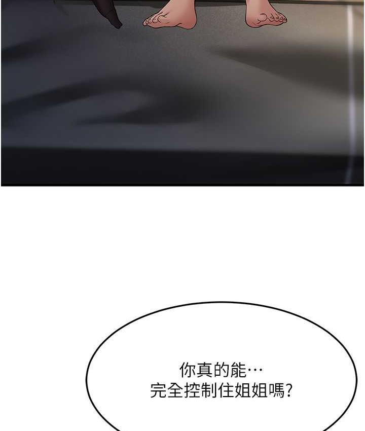 第33话-主人，请大力操我的嘴 - 第43.jpg页