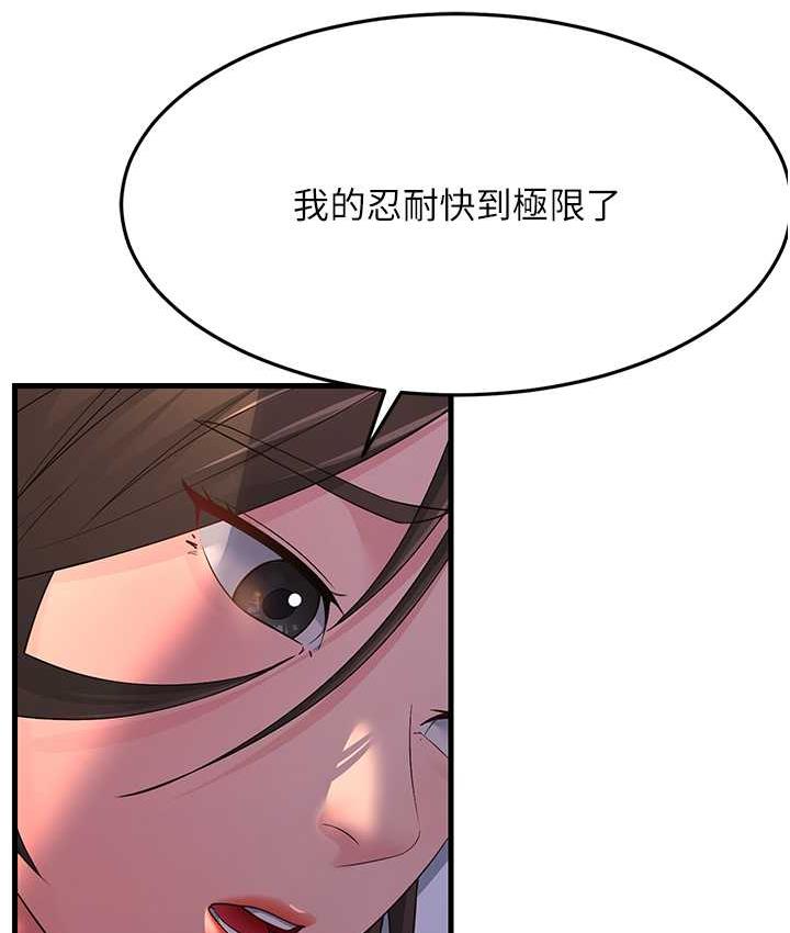 第33话-主人，请大力操我的嘴 - 第48.jpg页