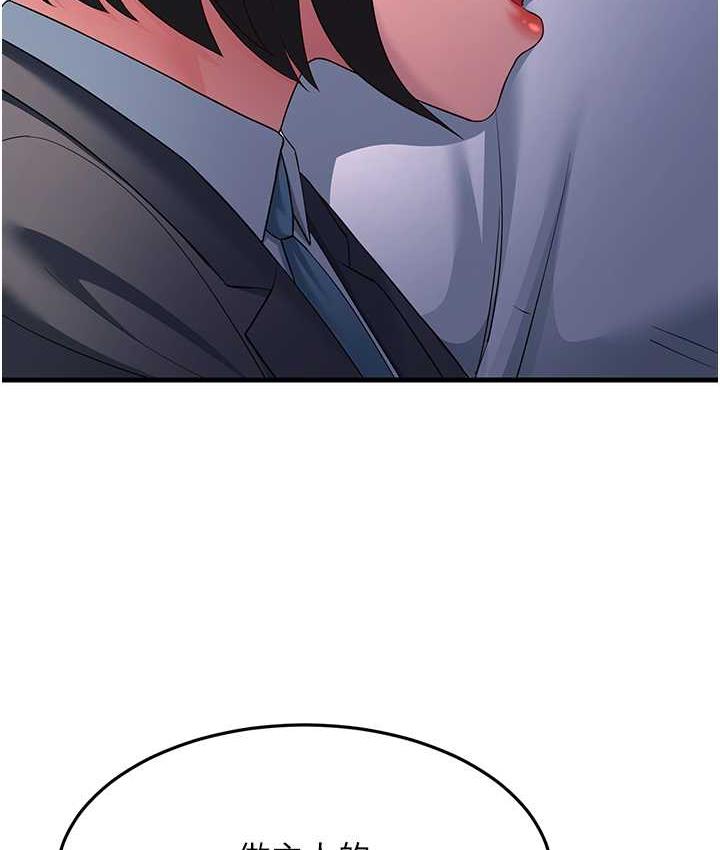 第33话-主人，请大力操我的嘴 - 第51.jpg页