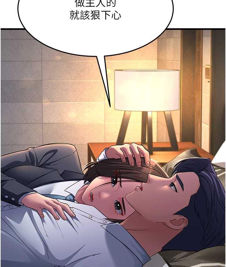 第33话-主人，请大力操我的嘴 - 第52.jpg页