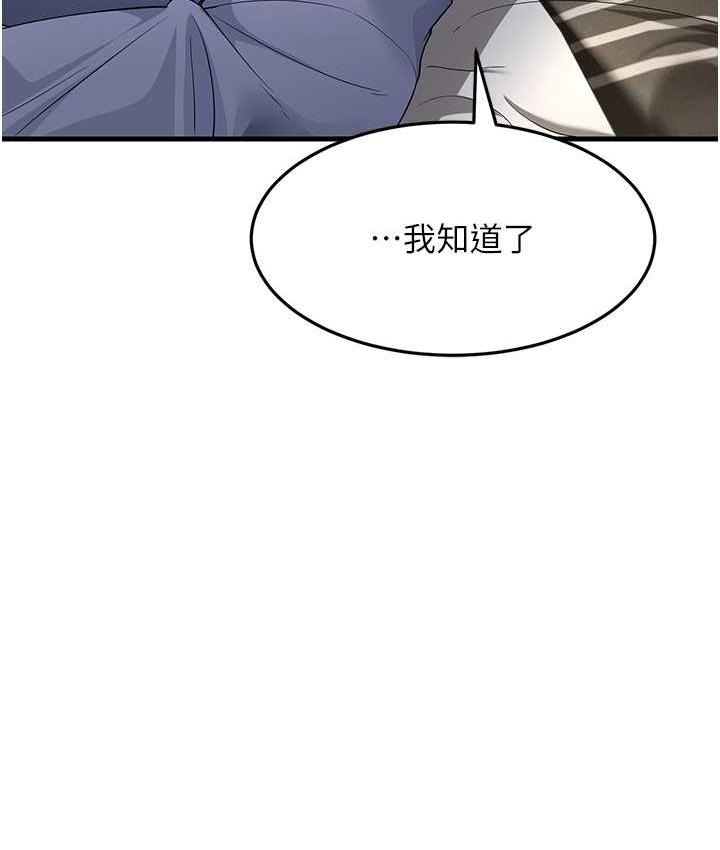 第33话-主人，请大力操我的嘴 - 第53.jpg页