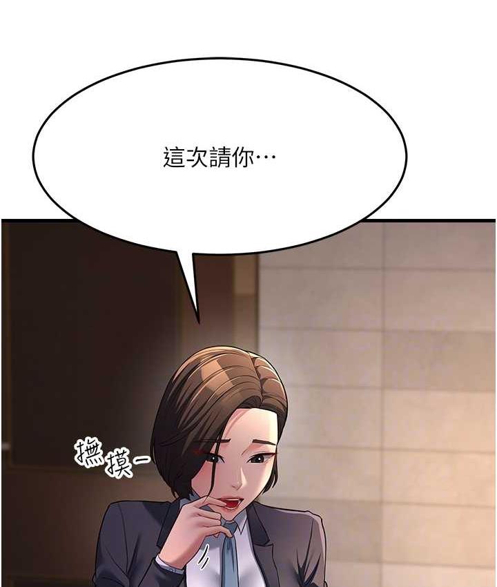 第33话-主人，请大力操我的嘴 - 第58.jpg页