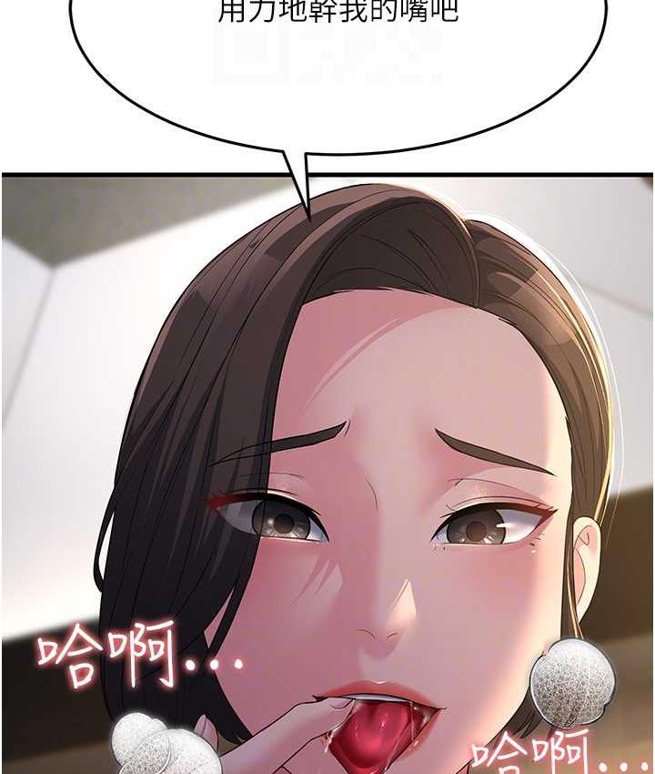 第33话-主人，请大力操我的嘴 - 第61.jpg页