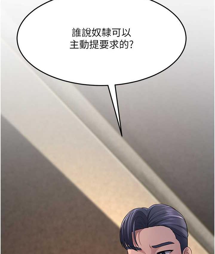 第33话-主人，请大力操我的嘴 - 第65.jpg页