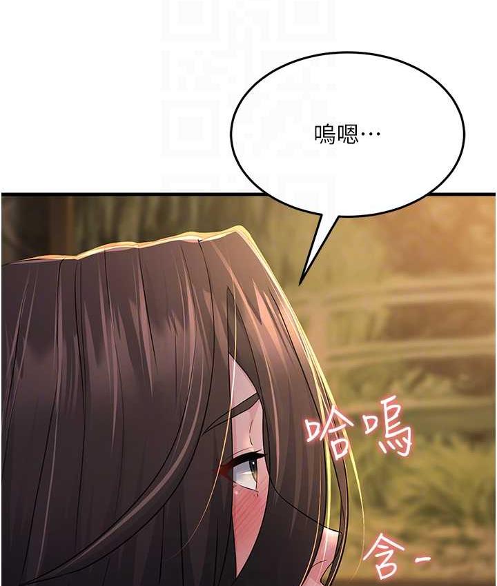 第33话-主人，请大力操我的嘴 - 第70.jpg页