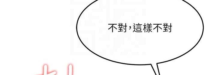 第33话-主人，请大力操我的嘴 - 第72.jpg页