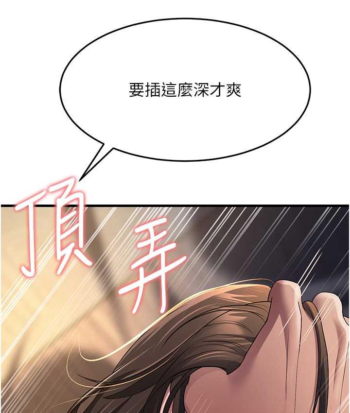 第33话-主人，请大力操我的嘴 - 第75.jpg页