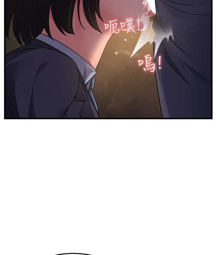 第33话-主人，请大力操我的嘴 - 第79.jpg页
