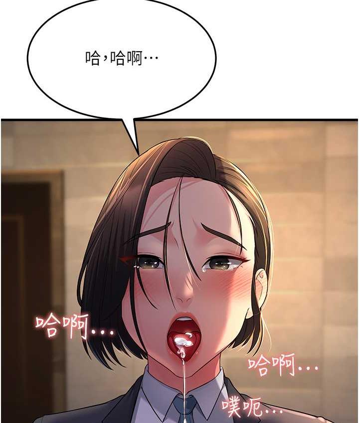 第33话-主人，请大力操我的嘴 - 第80.jpg页