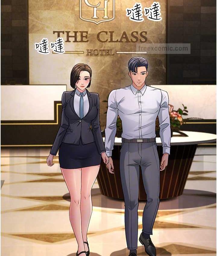 第33话-主人，请大力操我的嘴 - 第84.jpg页