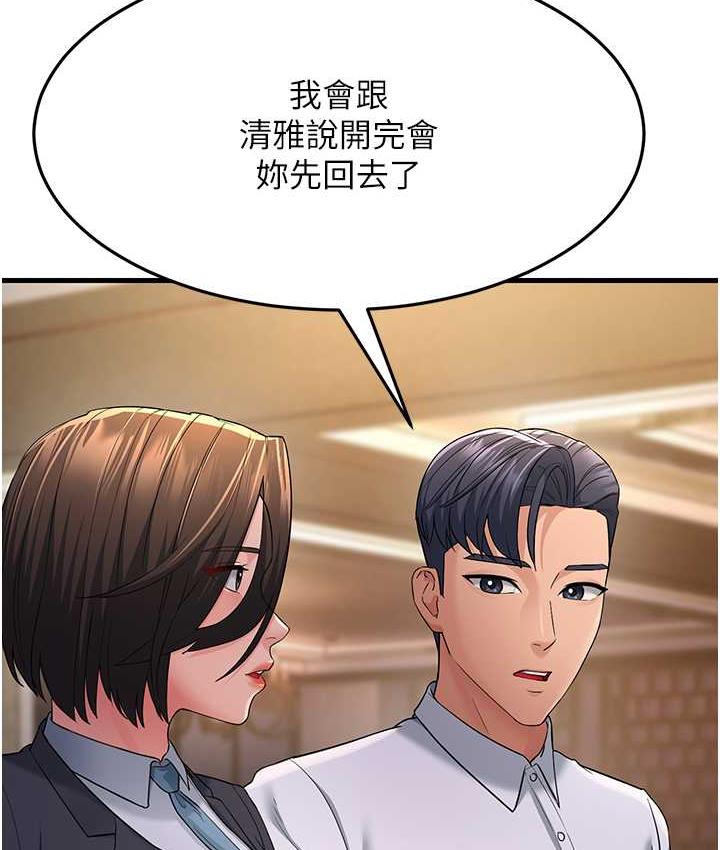 第33话-主人，请大力操我的嘴 - 第86.jpg页
