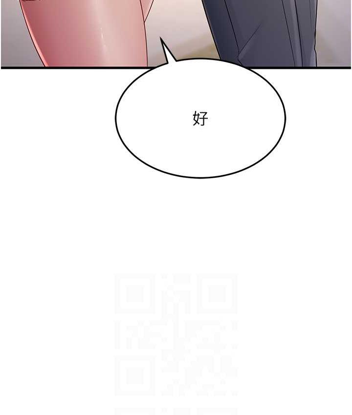 第33话-主人，请大力操我的嘴 - 第88.jpg页