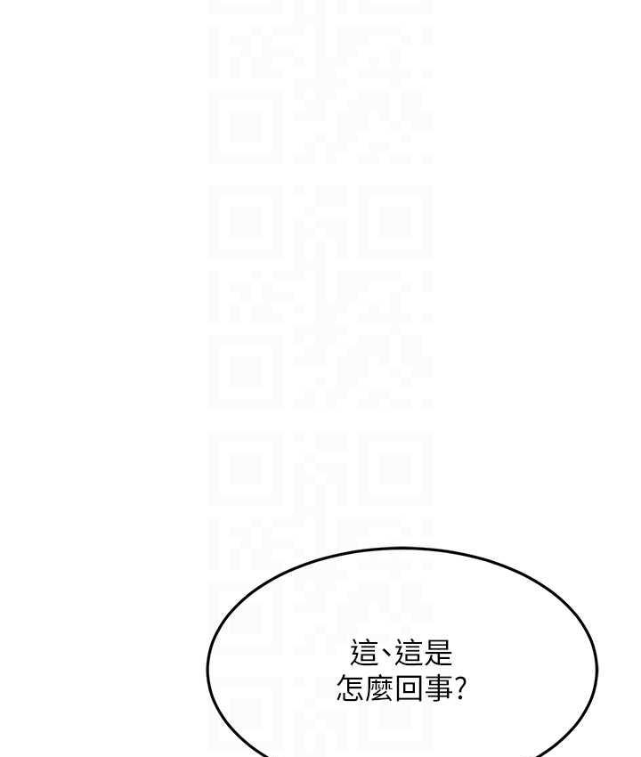 第33话-主人，请大力操我的嘴 - 第95.jpg页