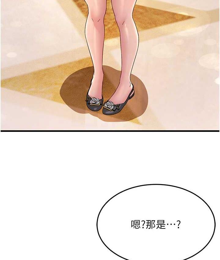 第33话-主人，请大力操我的嘴 - 第97.jpg页