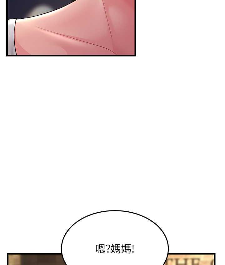 第33话-主人，请大力操我的嘴 - 第99.jpg页