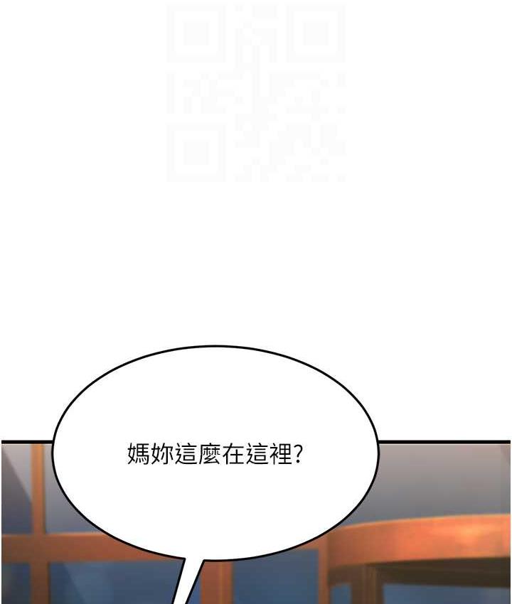 第33话-主人，请大力操我的嘴 - 第104.jpg页