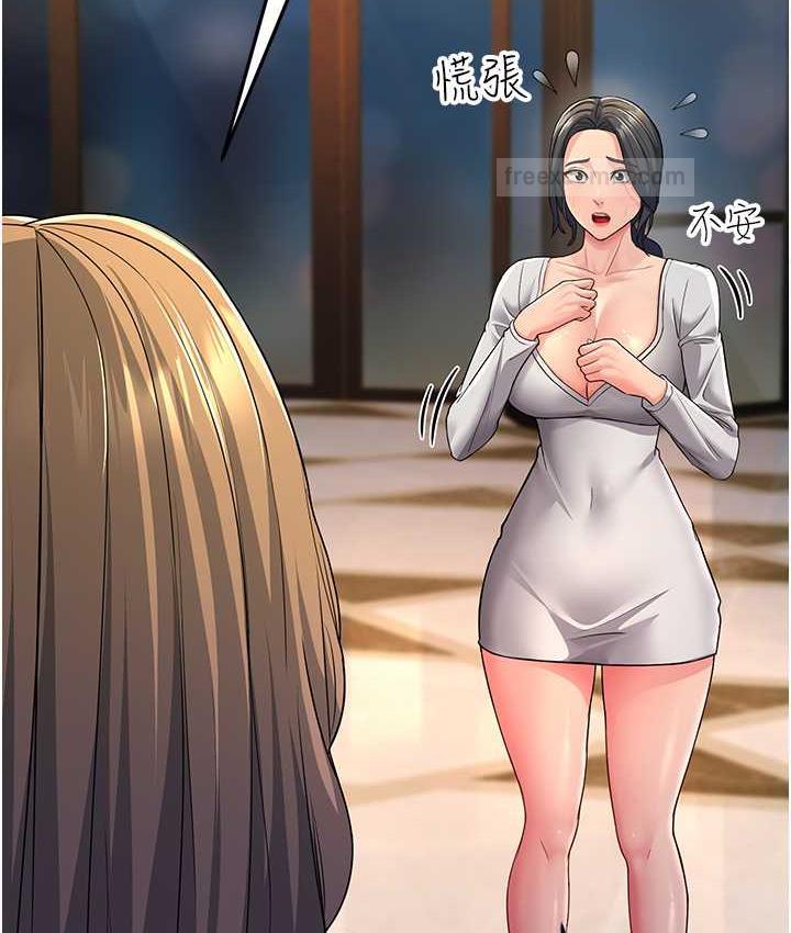 第33话-主人，请大力操我的嘴 - 第105.jpg页