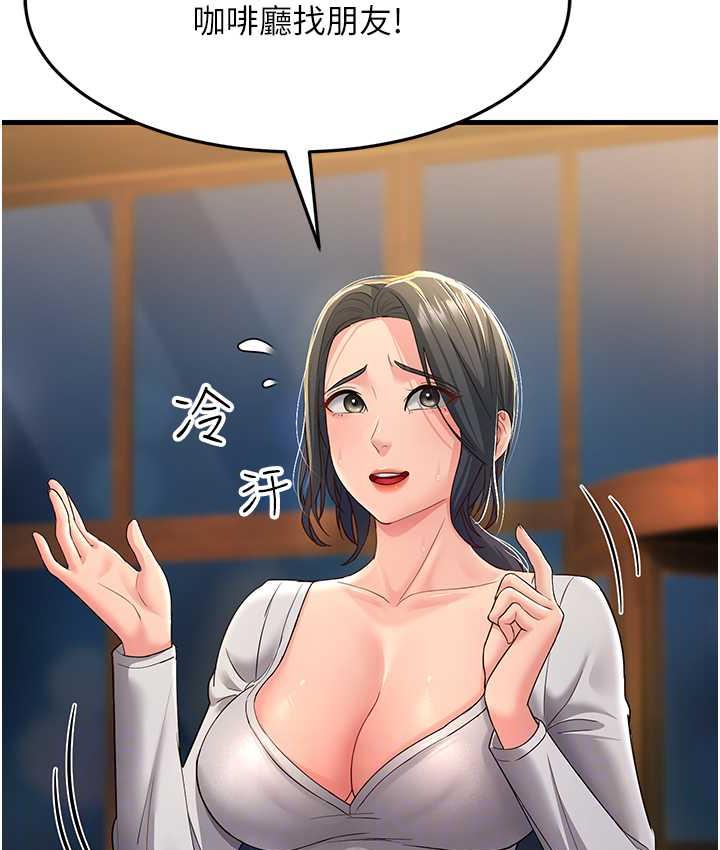第33话-主人，请大力操我的嘴 - 第107.jpg页