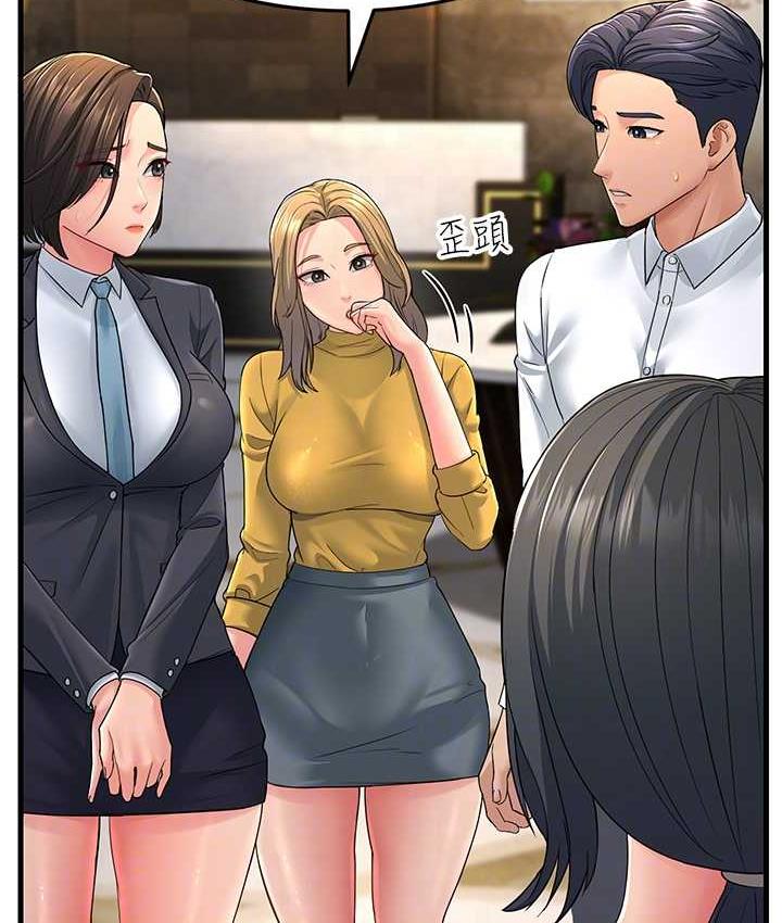 第33话-主人，请大力操我的嘴 - 第110.jpg页