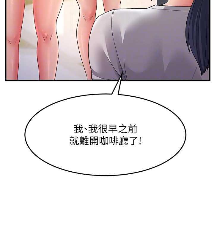 第33话-主人，请大力操我的嘴 - 第111.jpg页