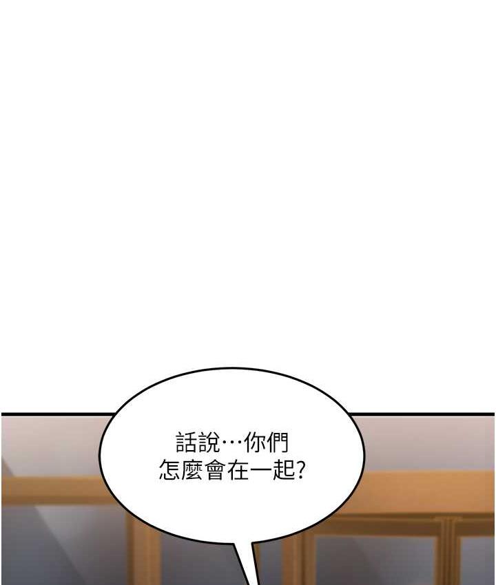 第33话-主人，请大力操我的嘴 - 第112.jpg页